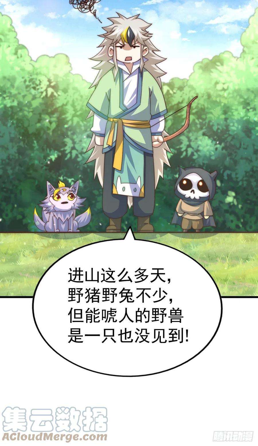万人之上125话 送上门的三大妖仙