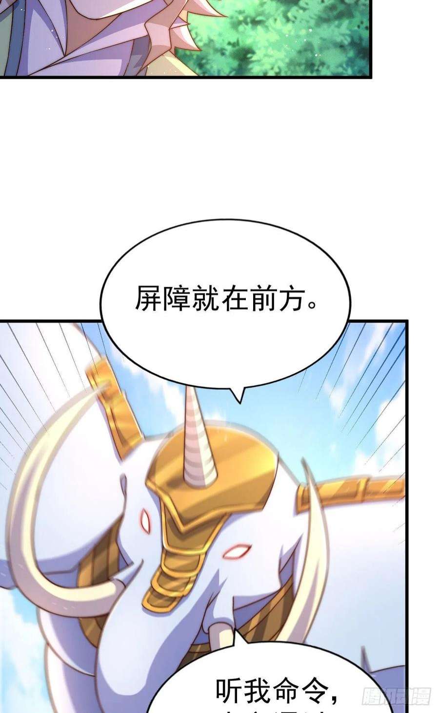 万人之上125话 送上门的三大妖仙