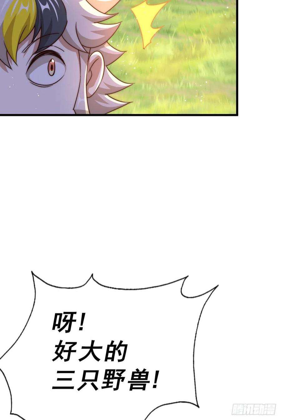 万人之上125话 送上门的三大妖仙