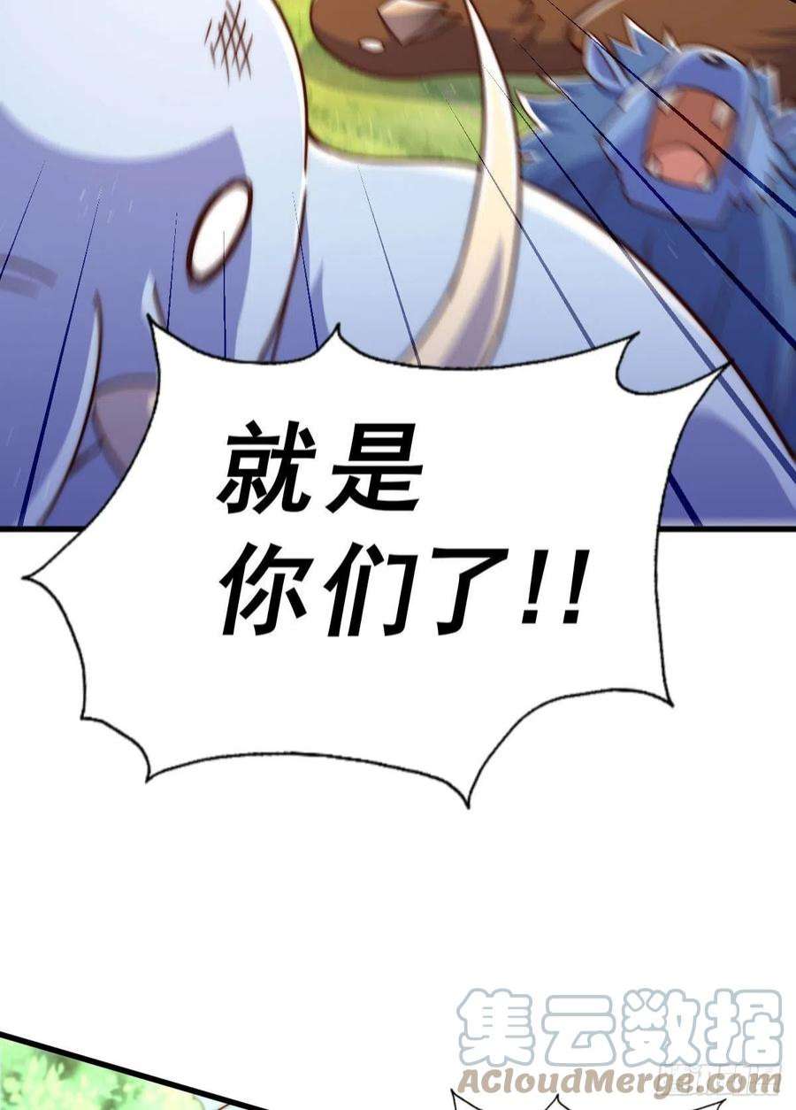 万人之上125话 送上门的三大妖仙