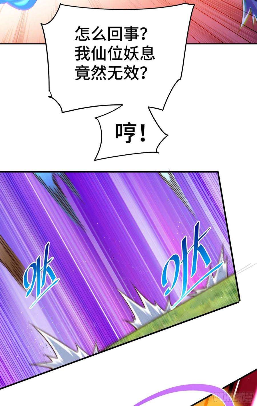 万人之上125话 送上门的三大妖仙
