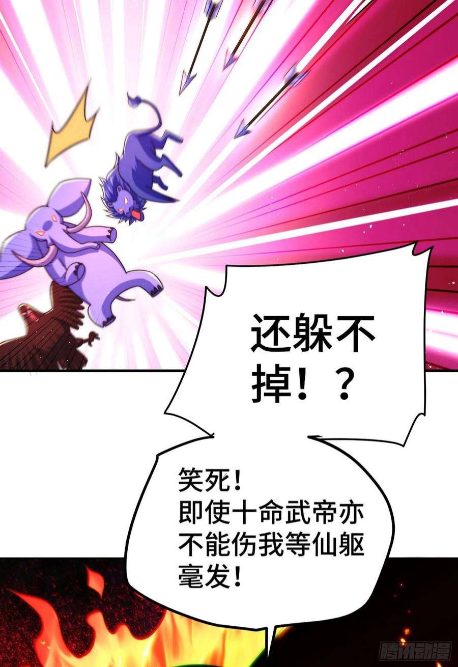 万人之上125话 送上门的三大妖仙