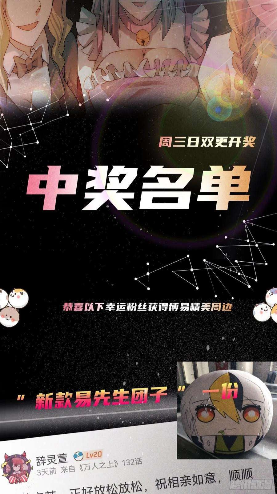 万人之上125话 送上门的三大妖仙