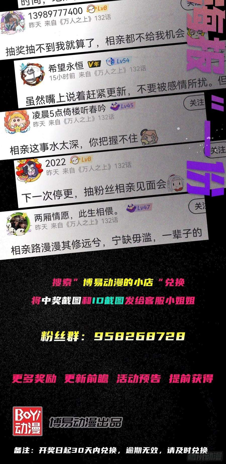 万人之上125话 送上门的三大妖仙