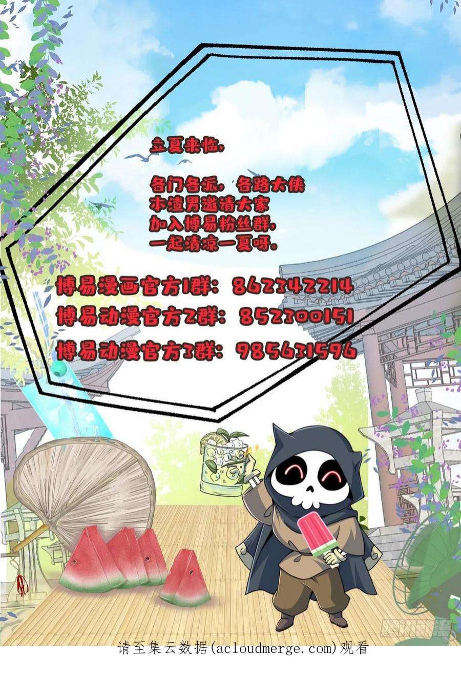 万人之上125话 送上门的三大妖仙