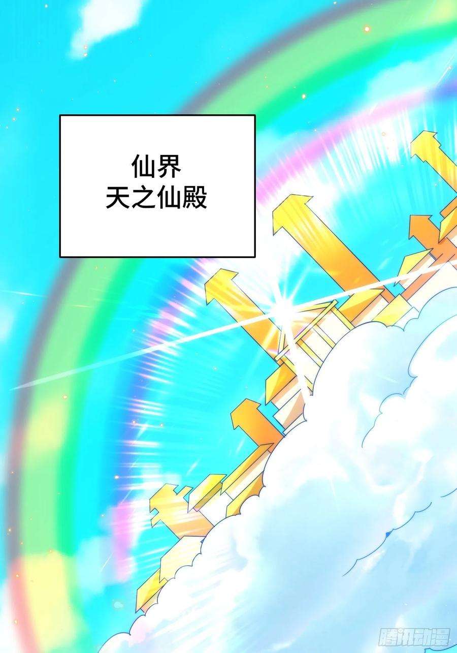 万人之上126话 恶仙下凡