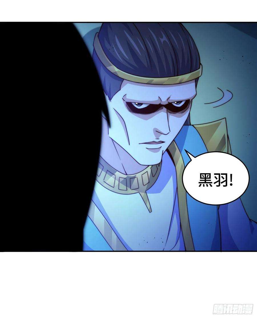 万人之上126话 恶仙下凡