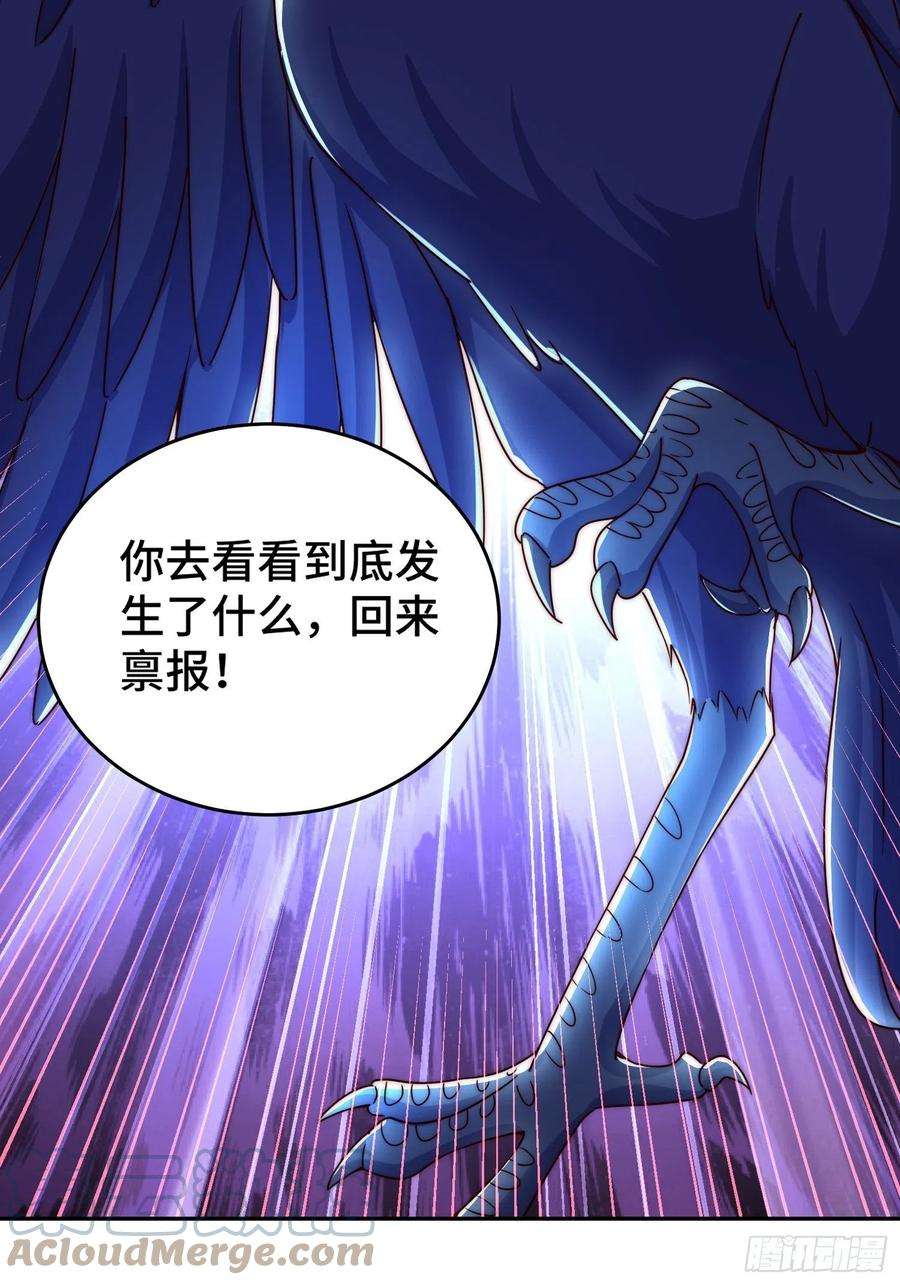 万人之上126话 恶仙下凡