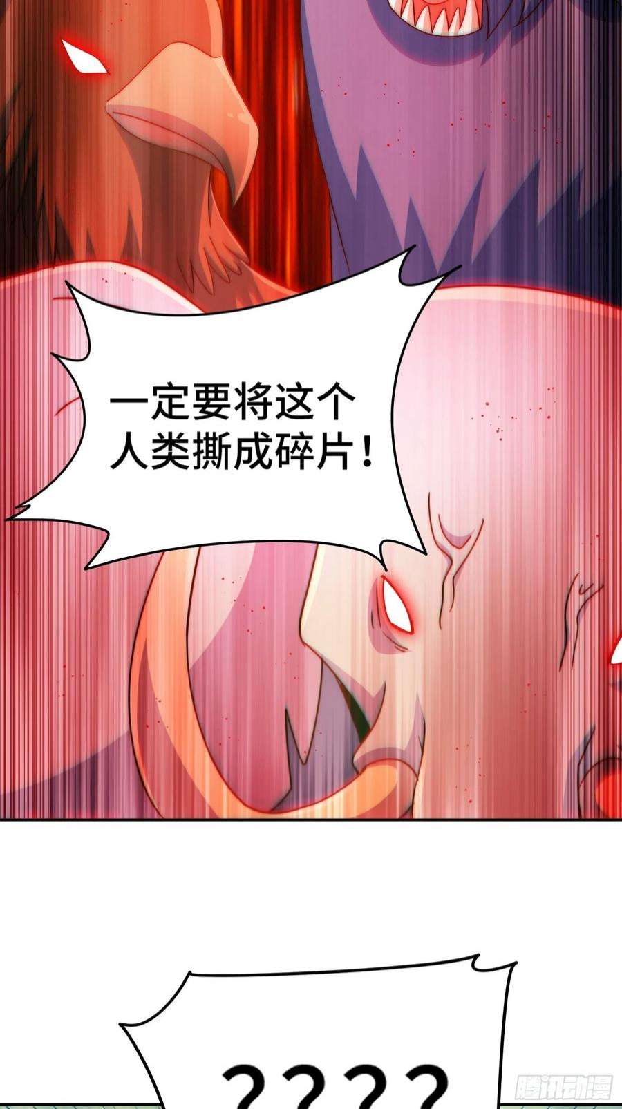 万人之上126话 恶仙下凡