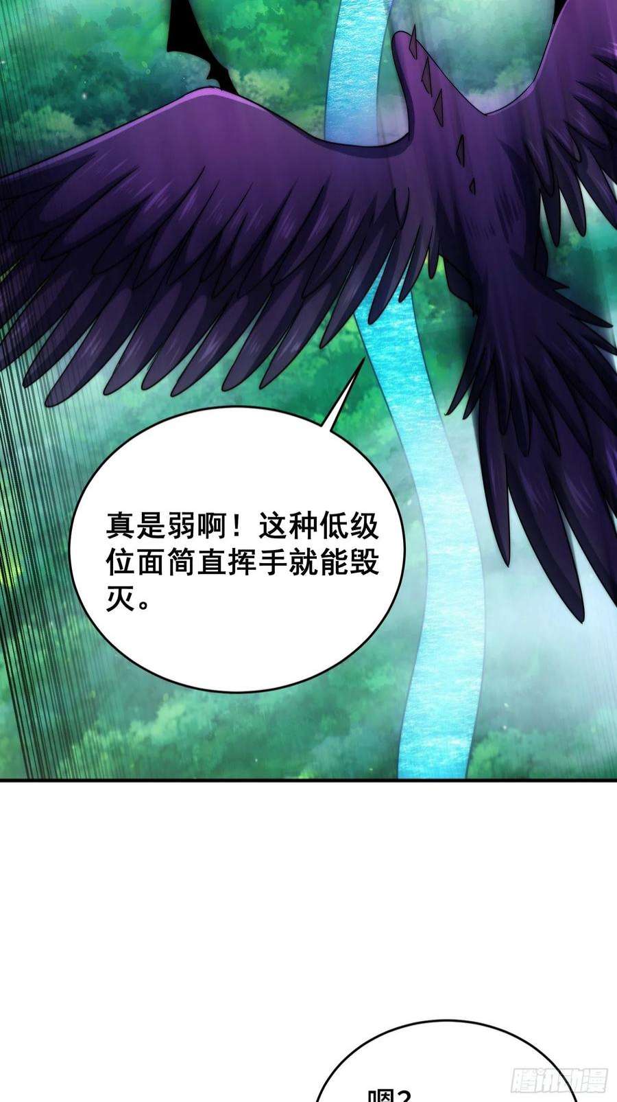 万人之上126话 恶仙下凡
