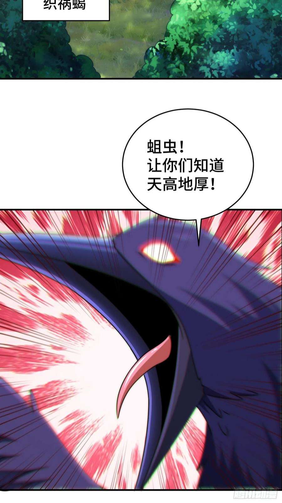 万人之上126话 恶仙下凡