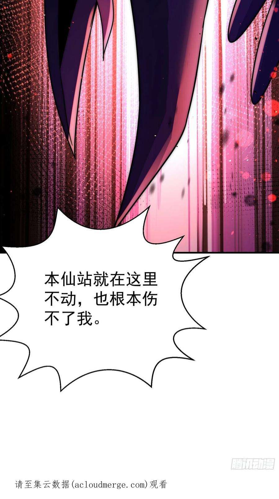 万人之上126话 恶仙下凡