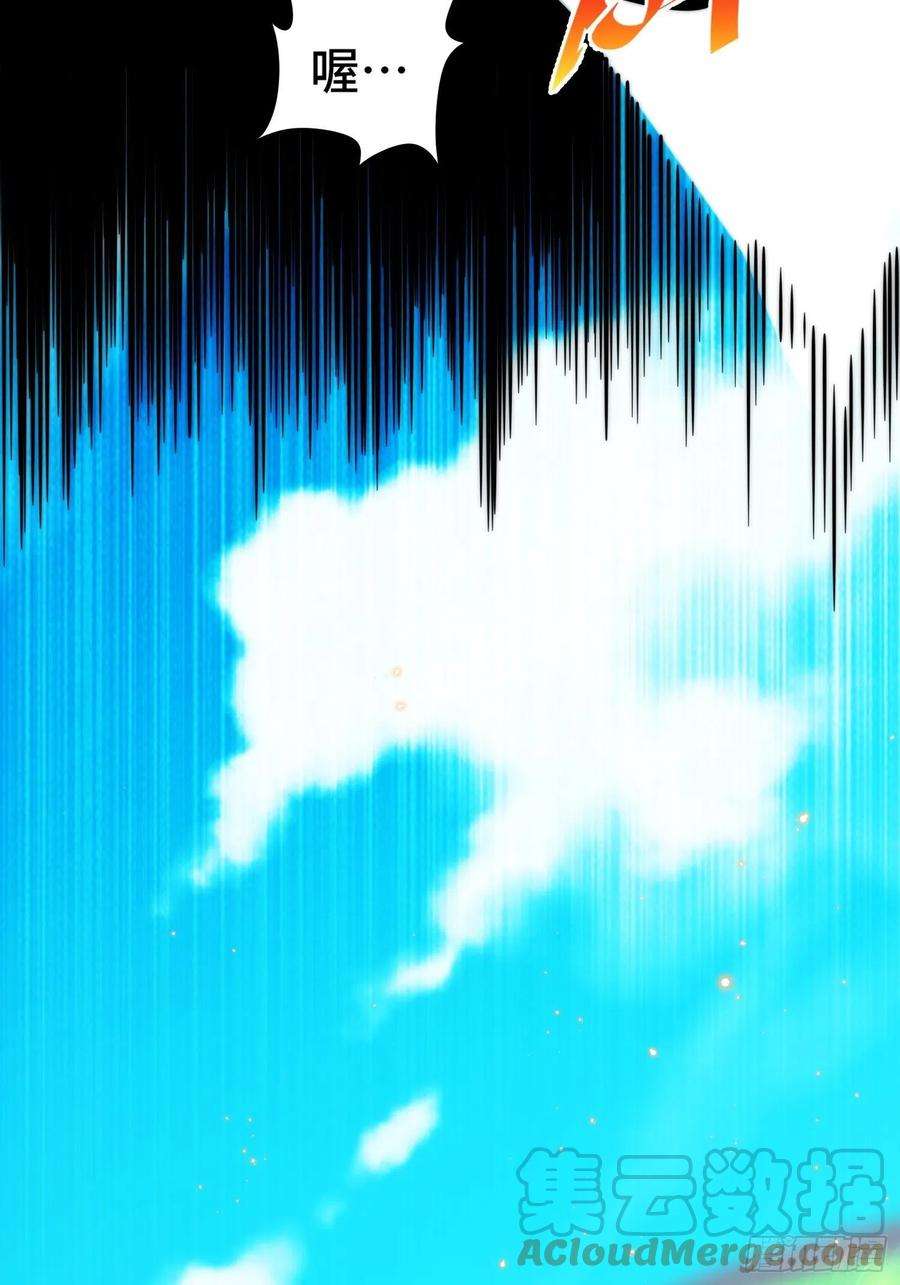 万人之上126话 恶仙下凡