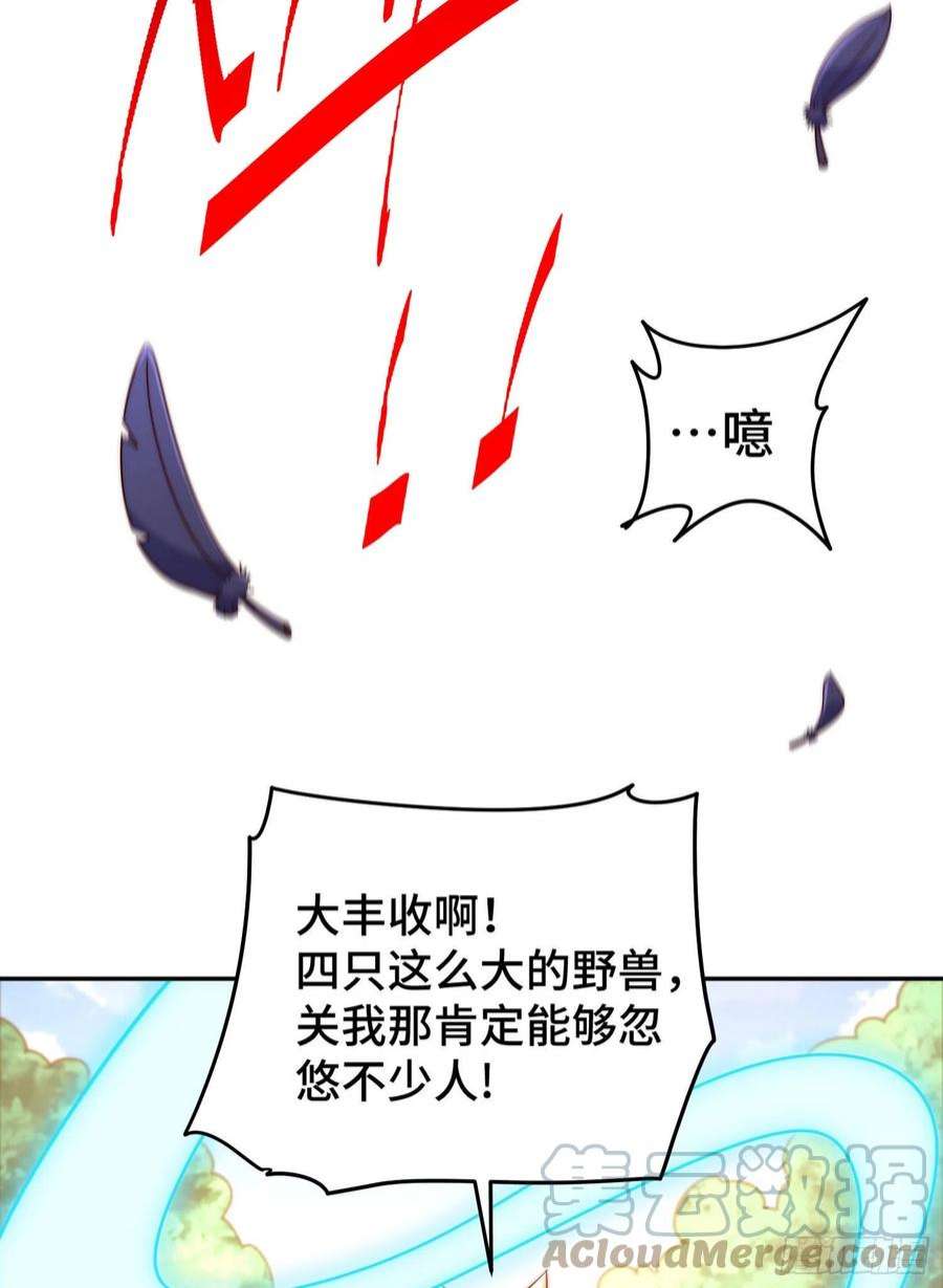万人之上127话 区区妖仙弹指可灭