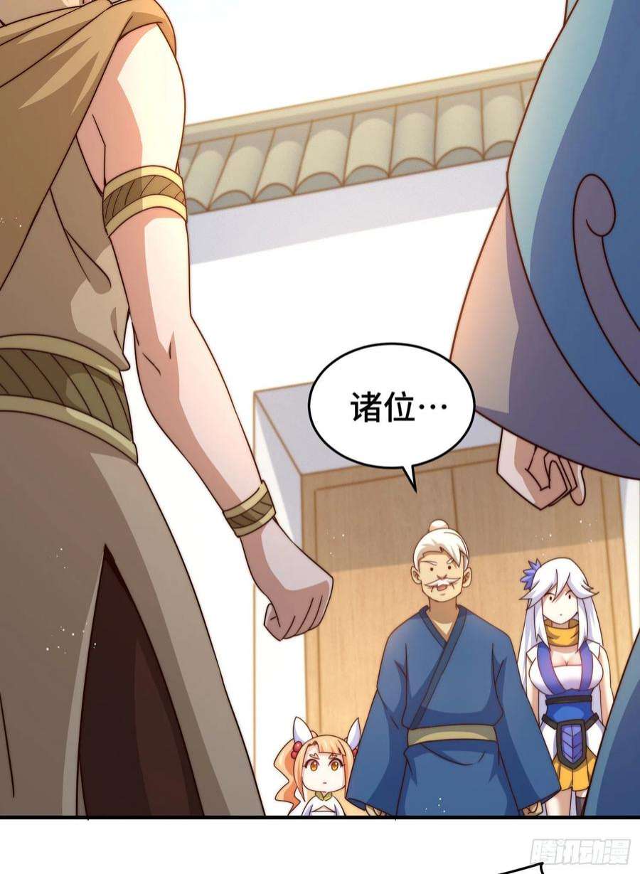 万人之上127话 区区妖仙弹指可灭
