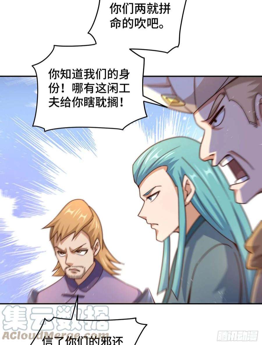 万人之上127话 区区妖仙弹指可灭
