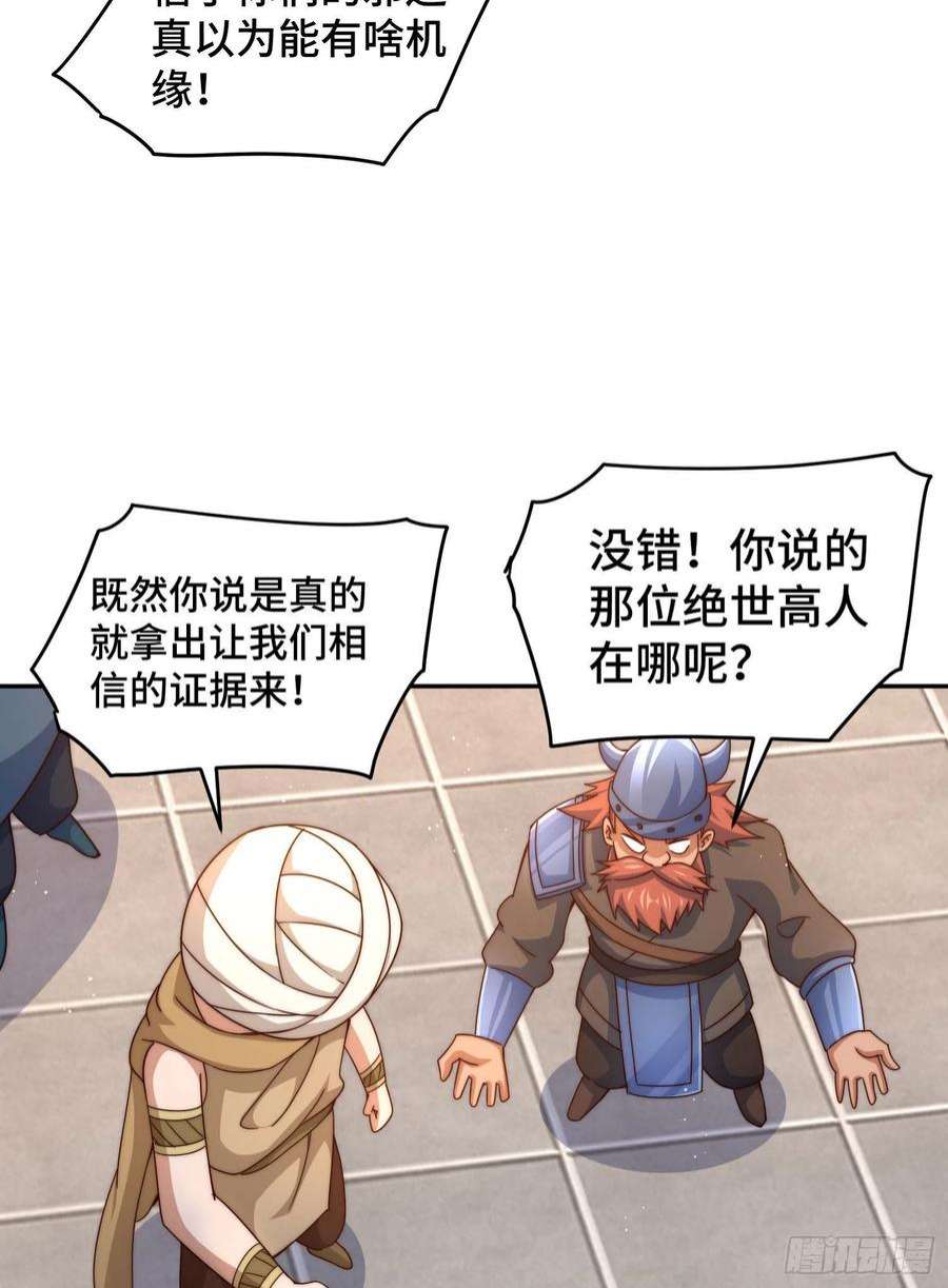 万人之上127话 区区妖仙弹指可灭