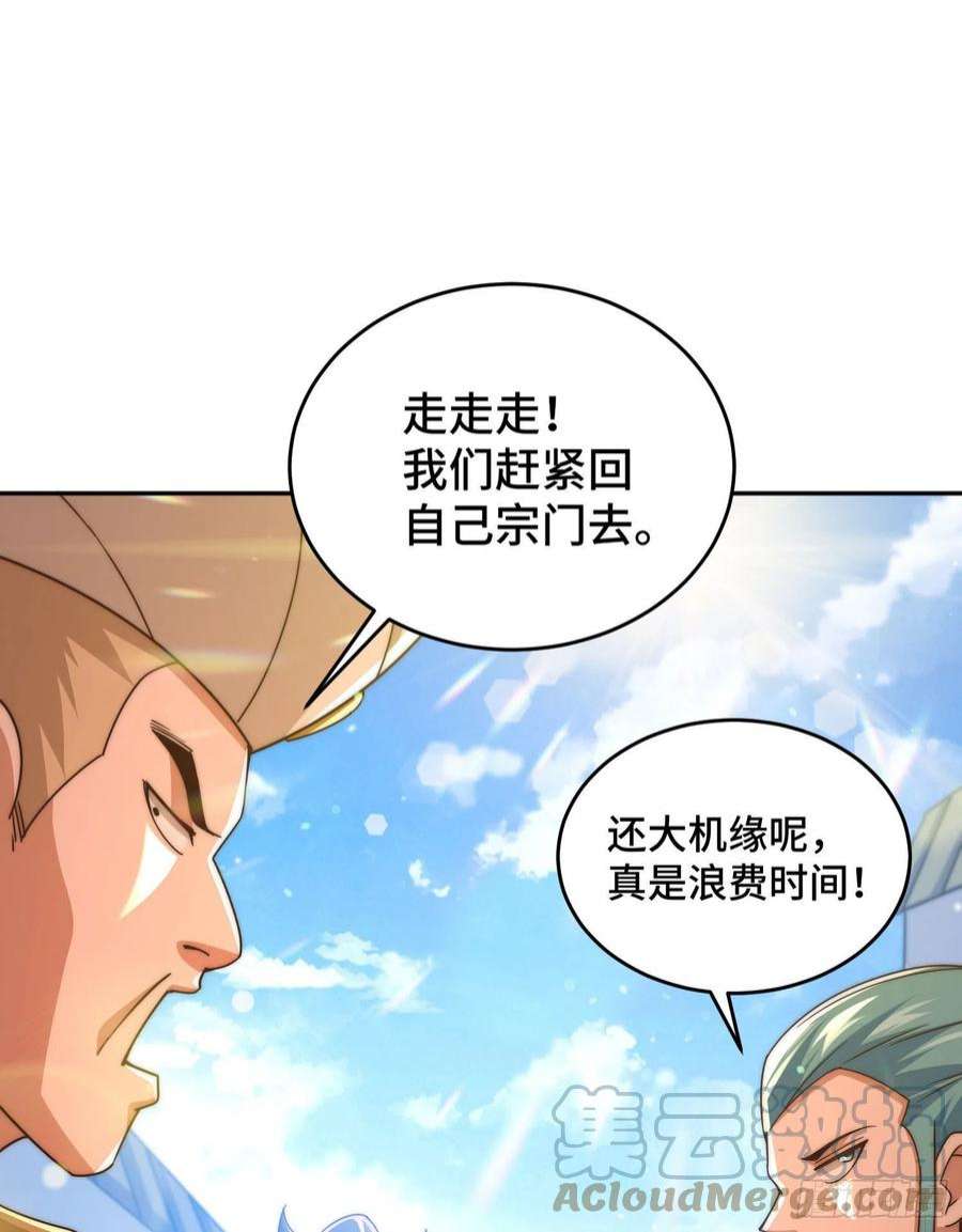 万人之上127话 区区妖仙弹指可灭