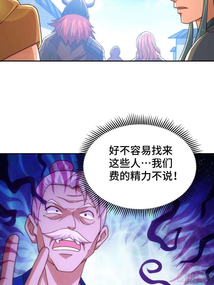 万人之上127话 区区妖仙弹指可灭