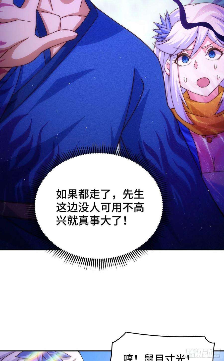 万人之上127话 区区妖仙弹指可灭