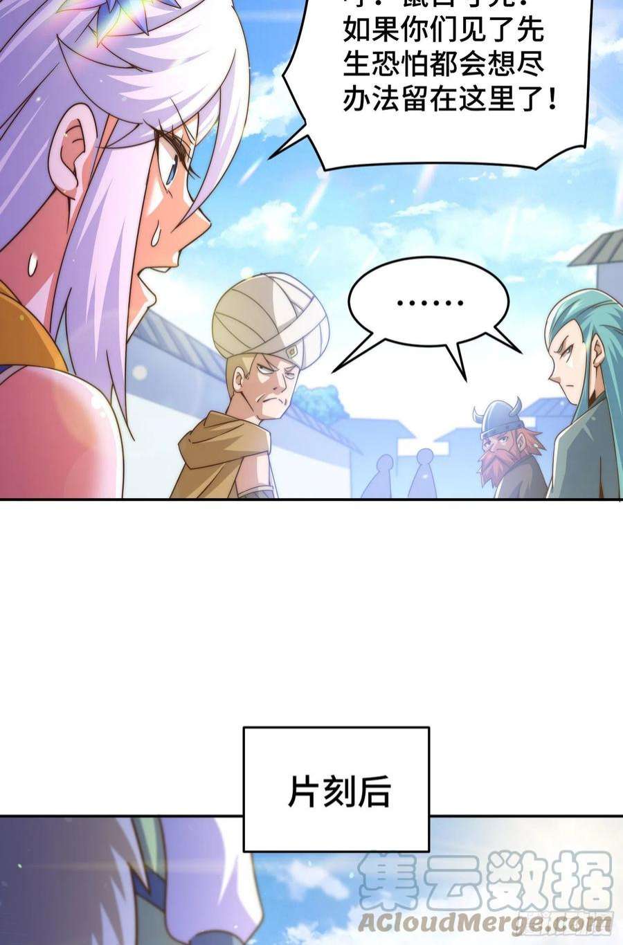 万人之上127话 区区妖仙弹指可灭