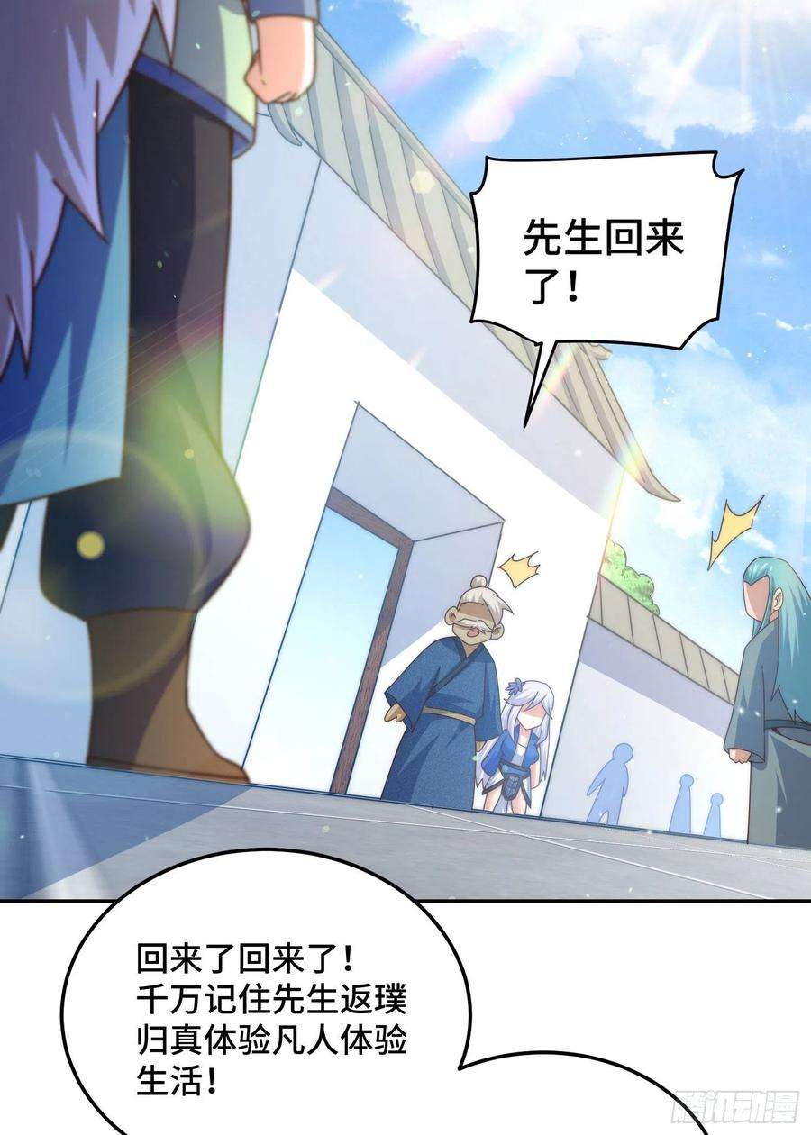万人之上127话 区区妖仙弹指可灭