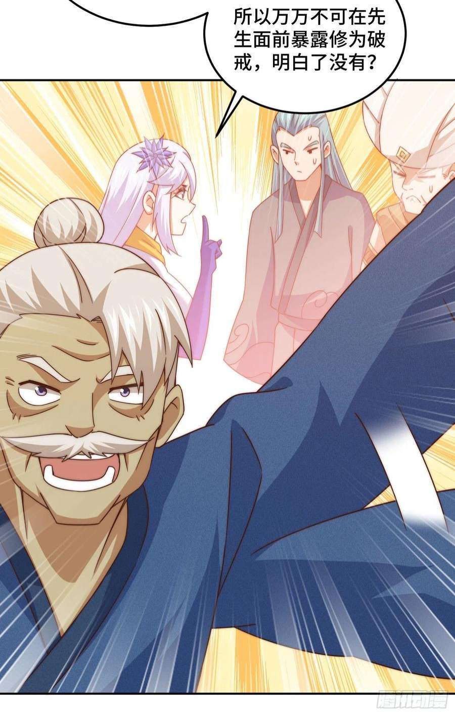万人之上127话 区区妖仙弹指可灭