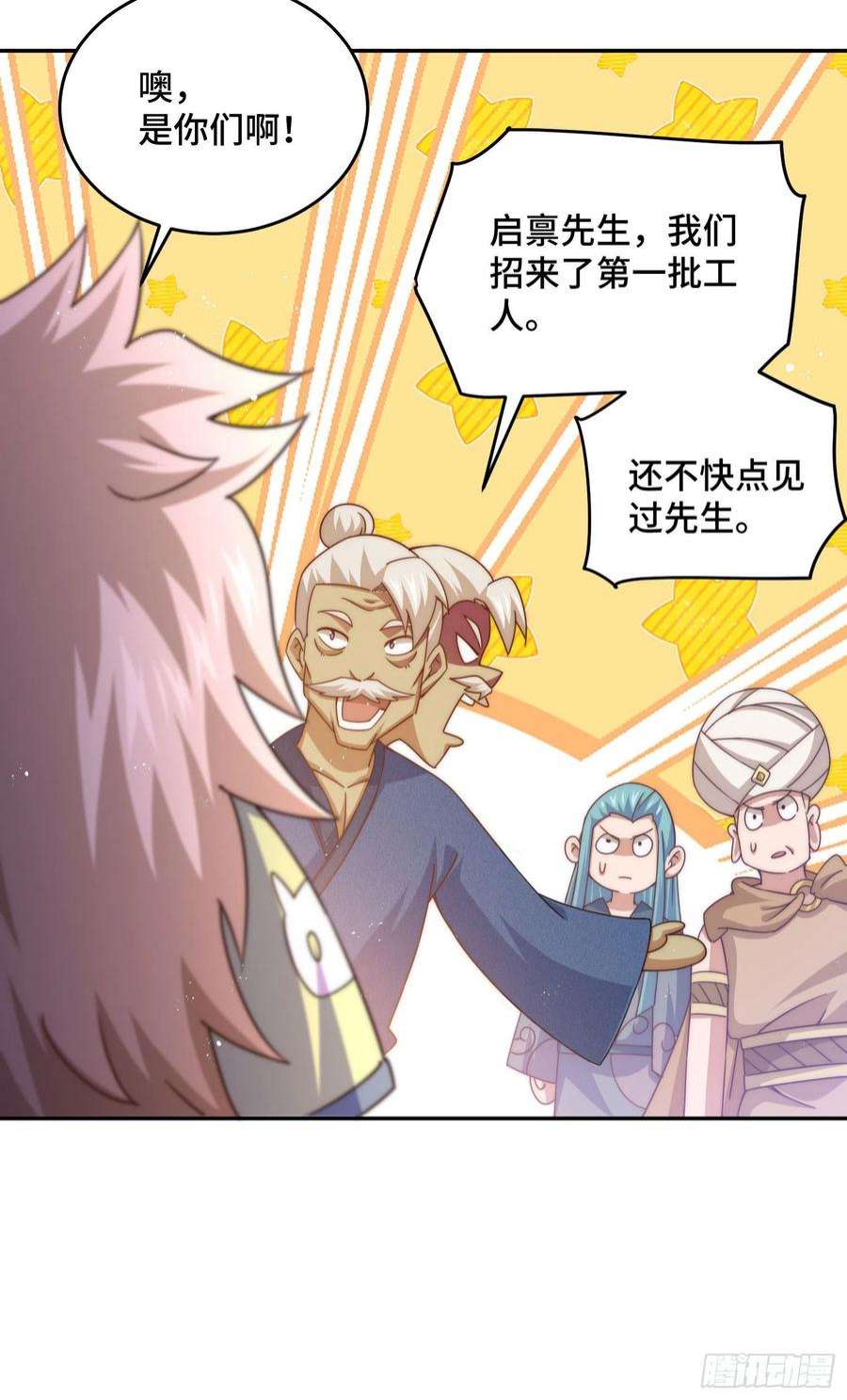 万人之上127话 区区妖仙弹指可灭
