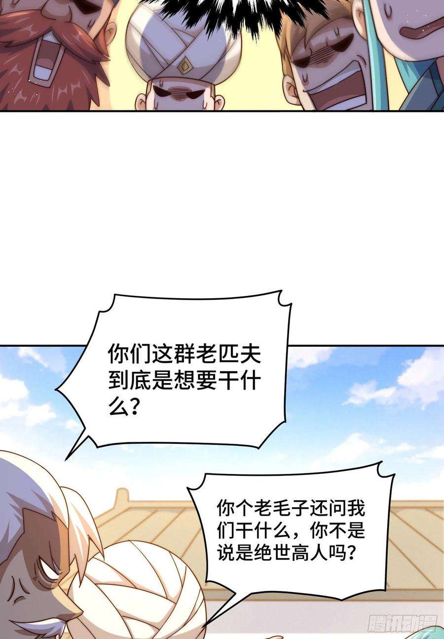 万人之上127话 区区妖仙弹指可灭