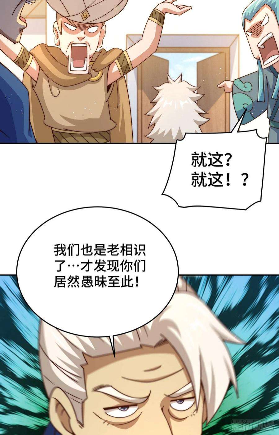 万人之上127话 区区妖仙弹指可灭