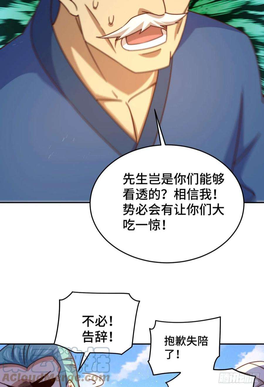 万人之上127话 区区妖仙弹指可灭