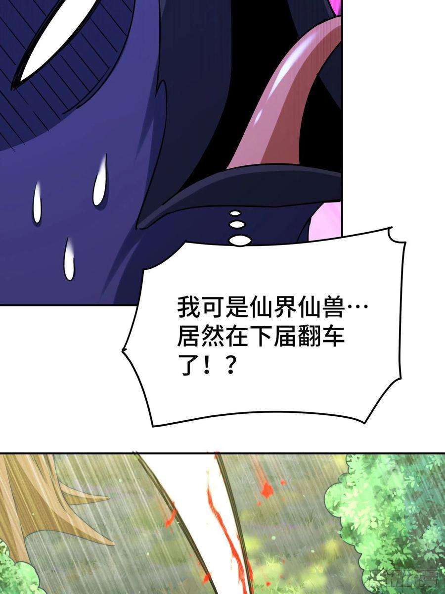 万人之上127话 区区妖仙弹指可灭