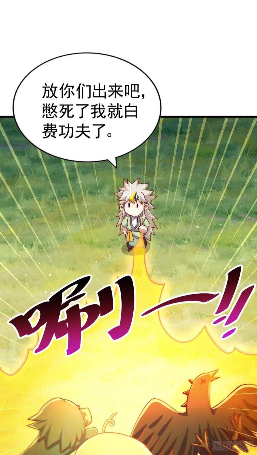 万人之上127话 区区妖仙弹指可灭