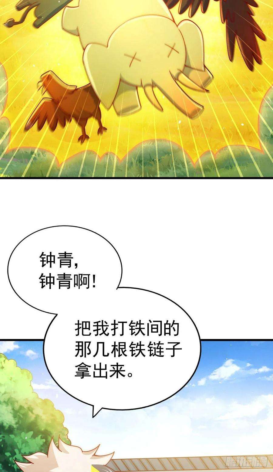 万人之上127话 区区妖仙弹指可灭