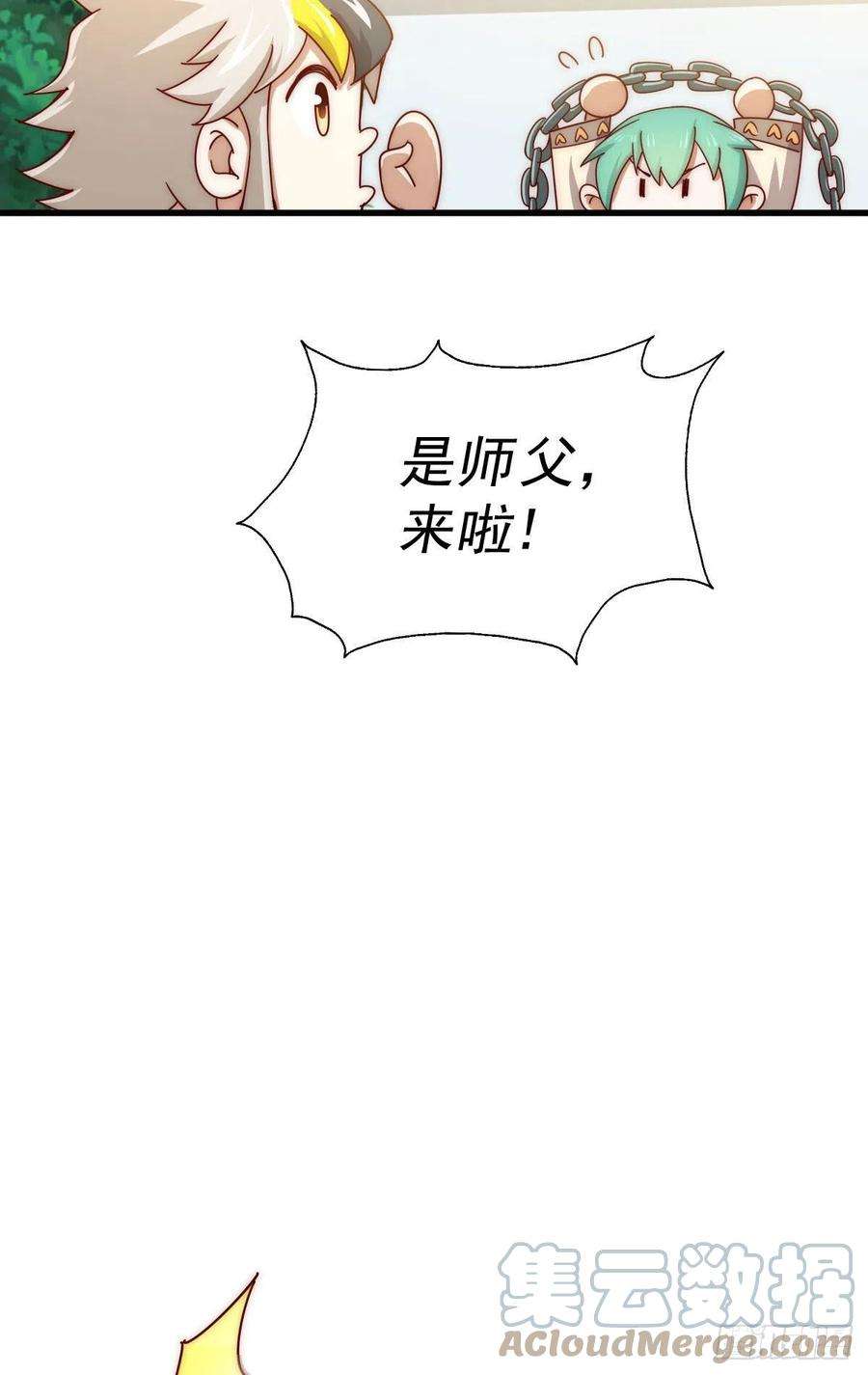 万人之上127话 区区妖仙弹指可灭