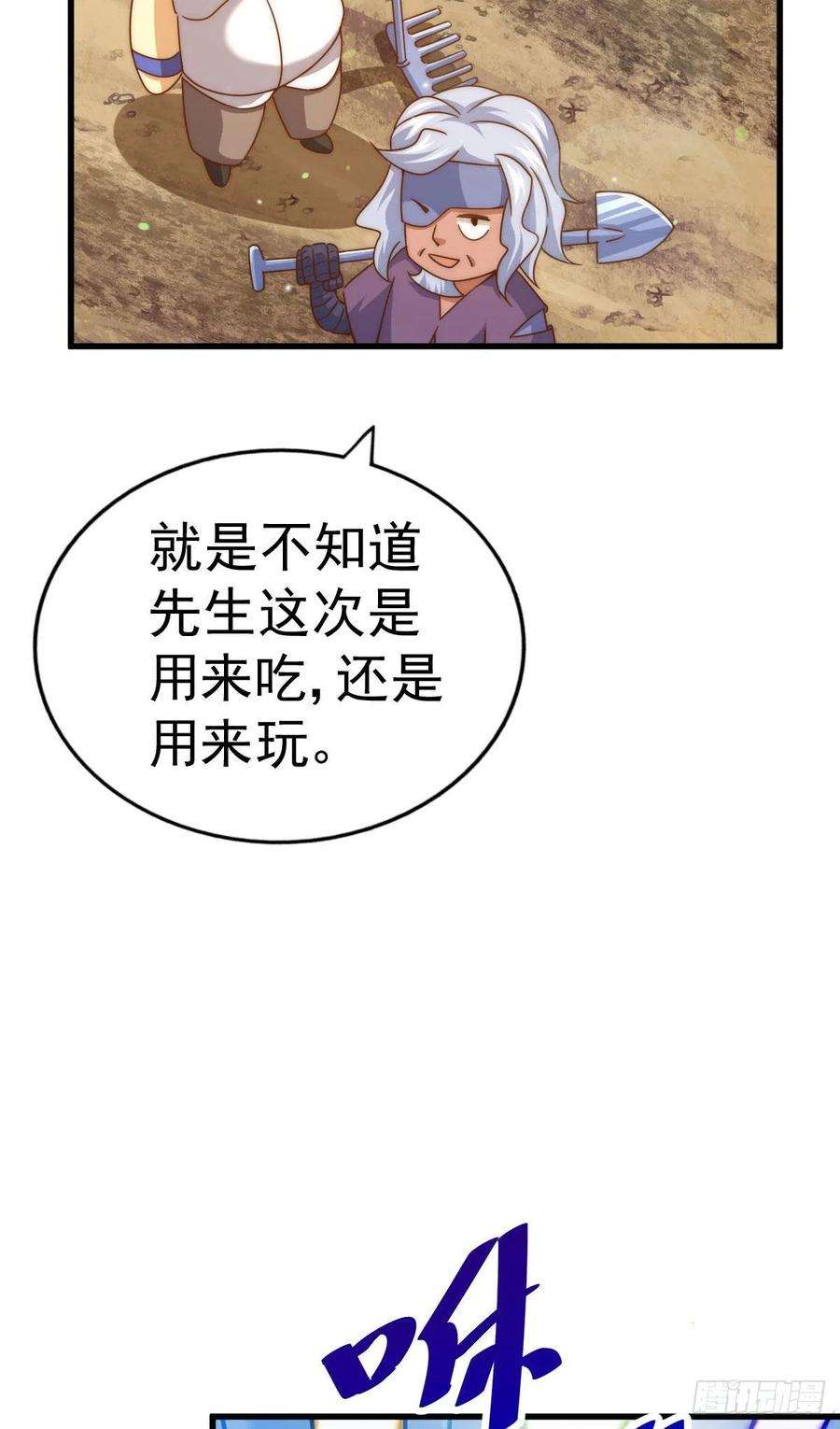 万人之上127话 区区妖仙弹指可灭