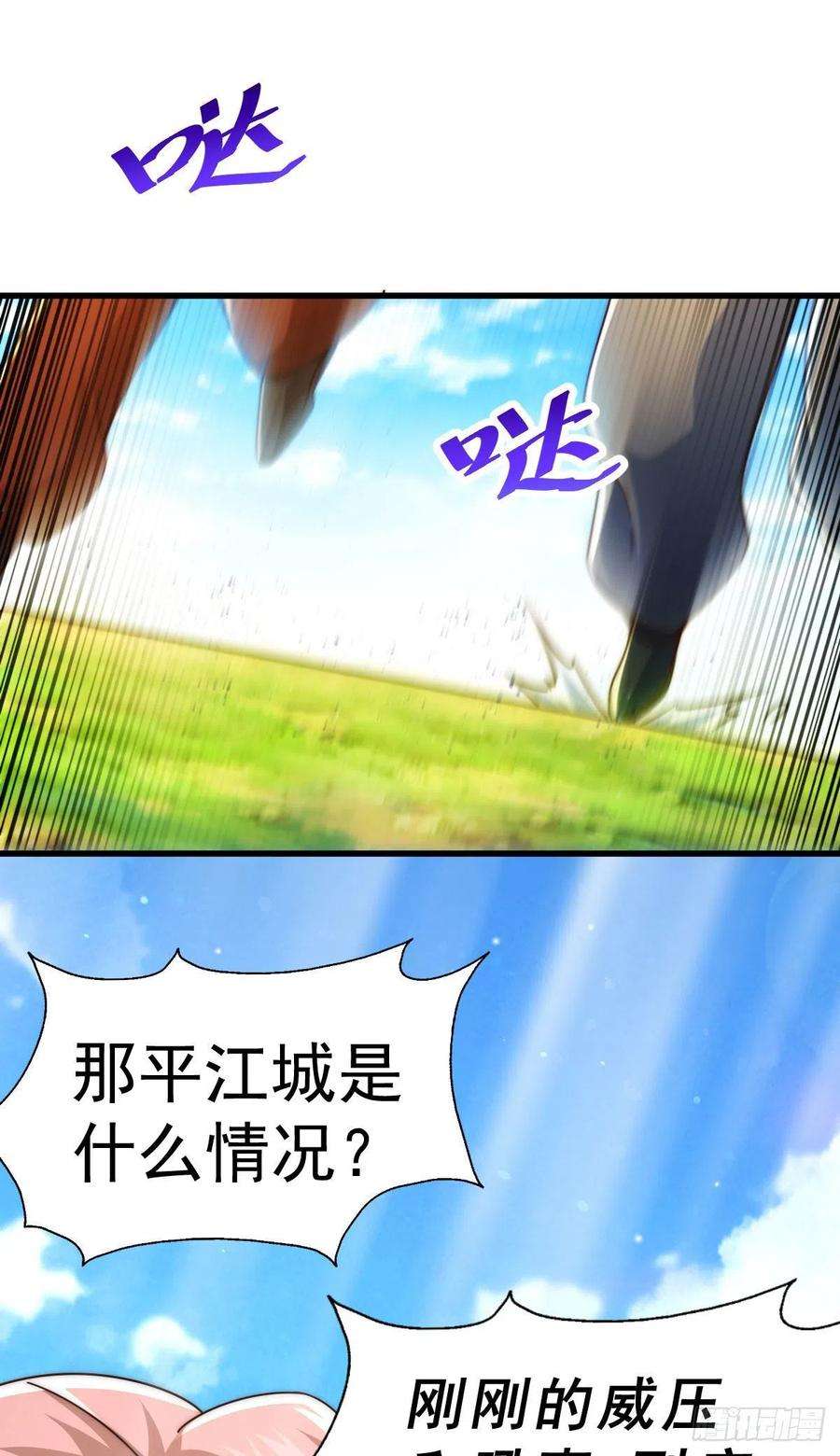 万人之上127话 区区妖仙弹指可灭