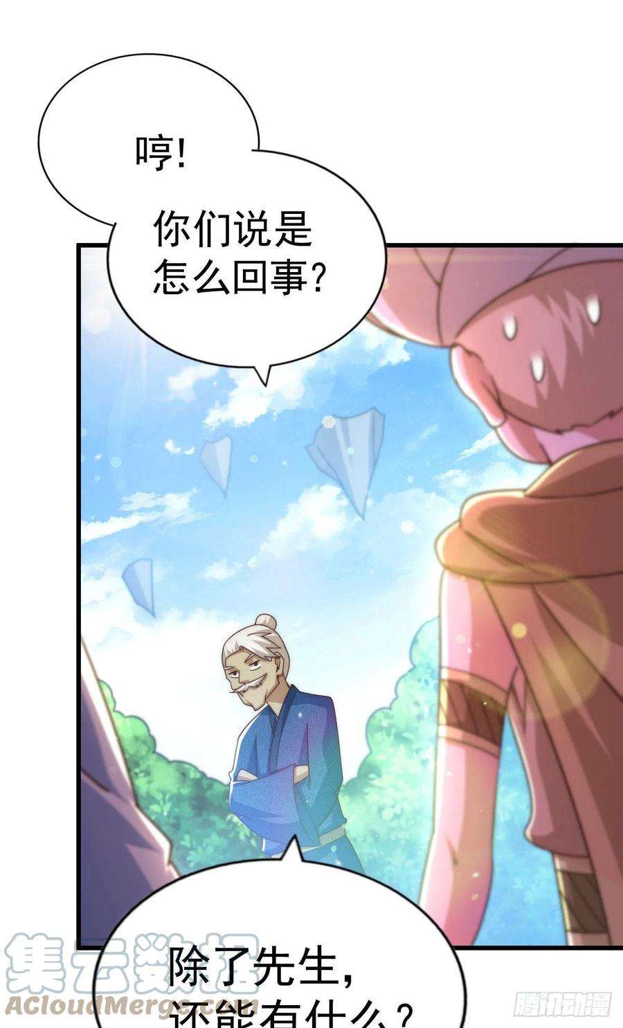 万人之上127话 区区妖仙弹指可灭