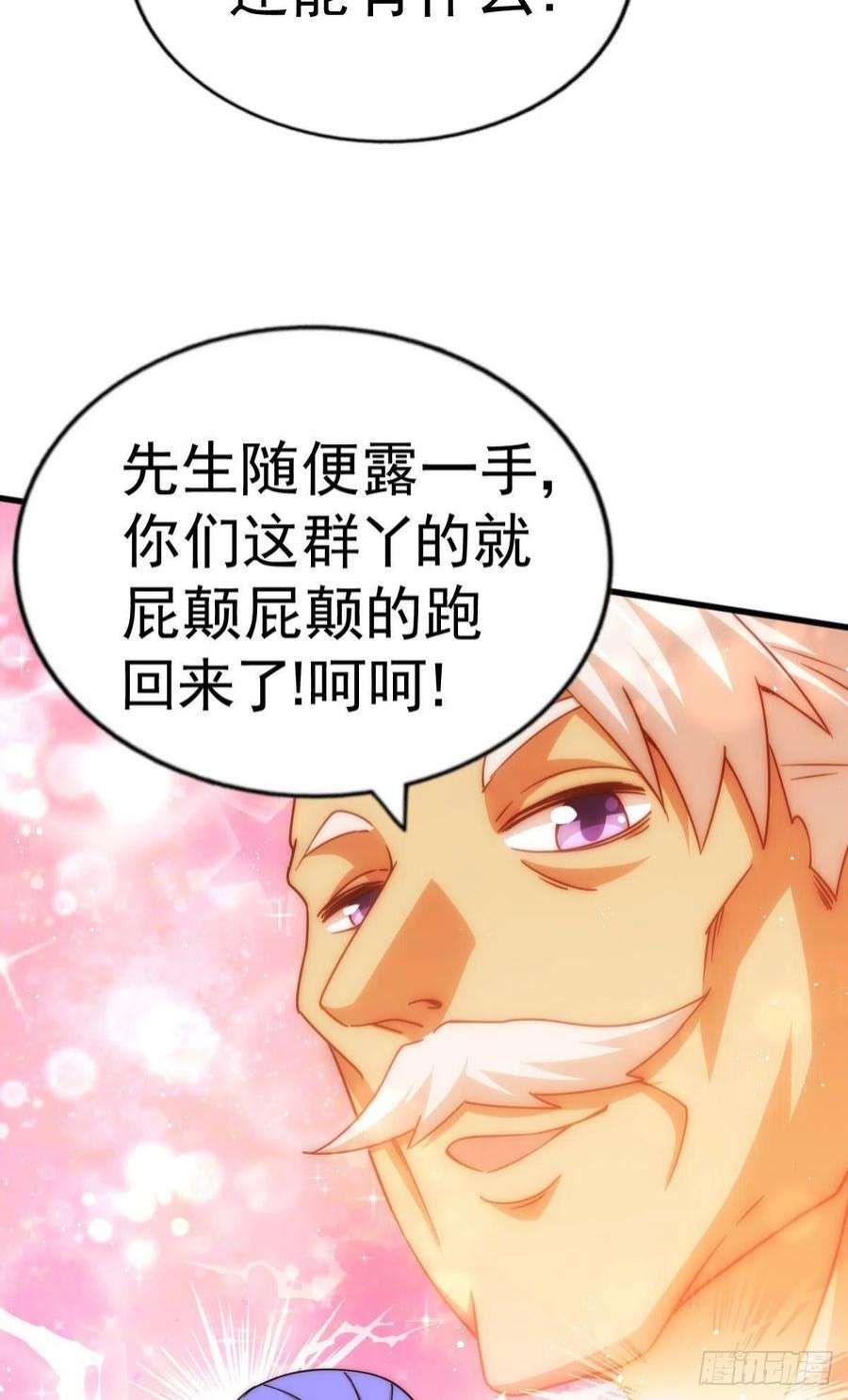 万人之上127话 区区妖仙弹指可灭