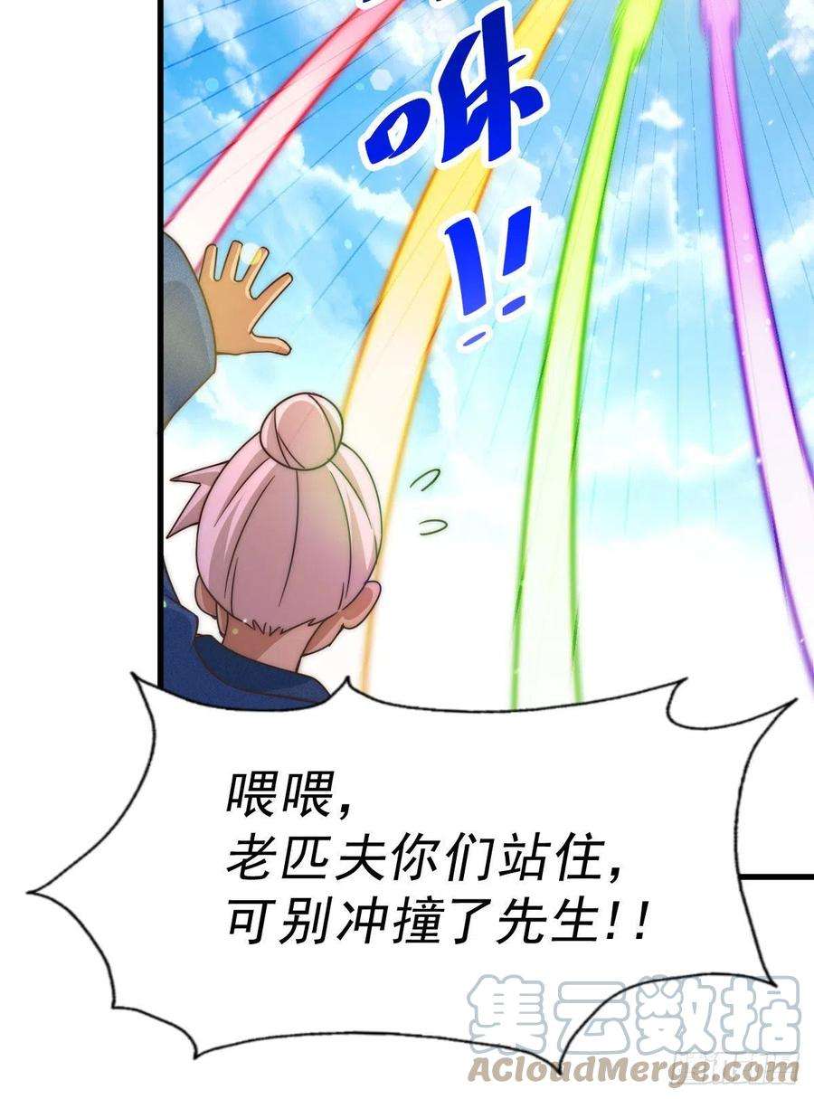 万人之上127话 区区妖仙弹指可灭