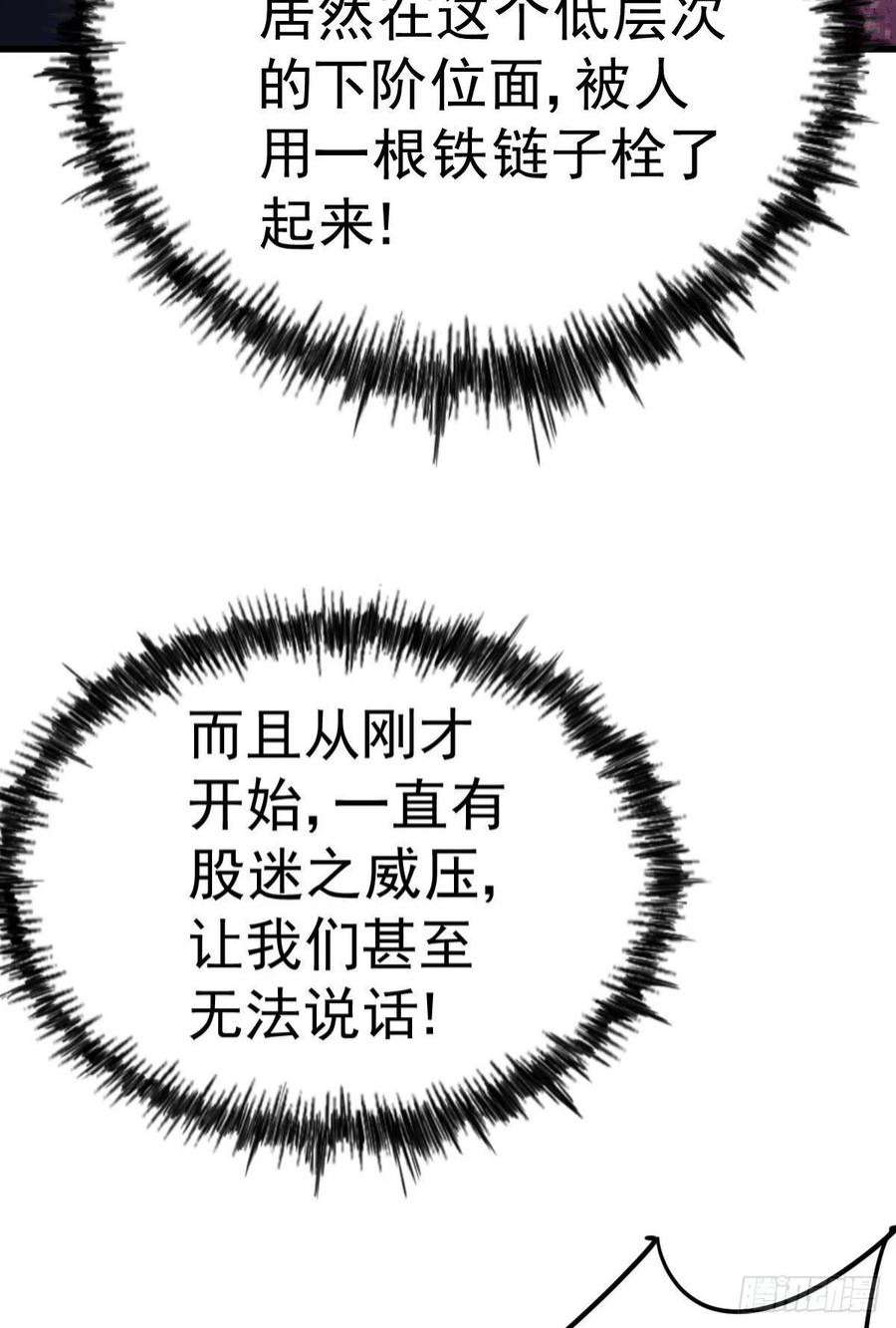 万人之上127话 区区妖仙弹指可灭