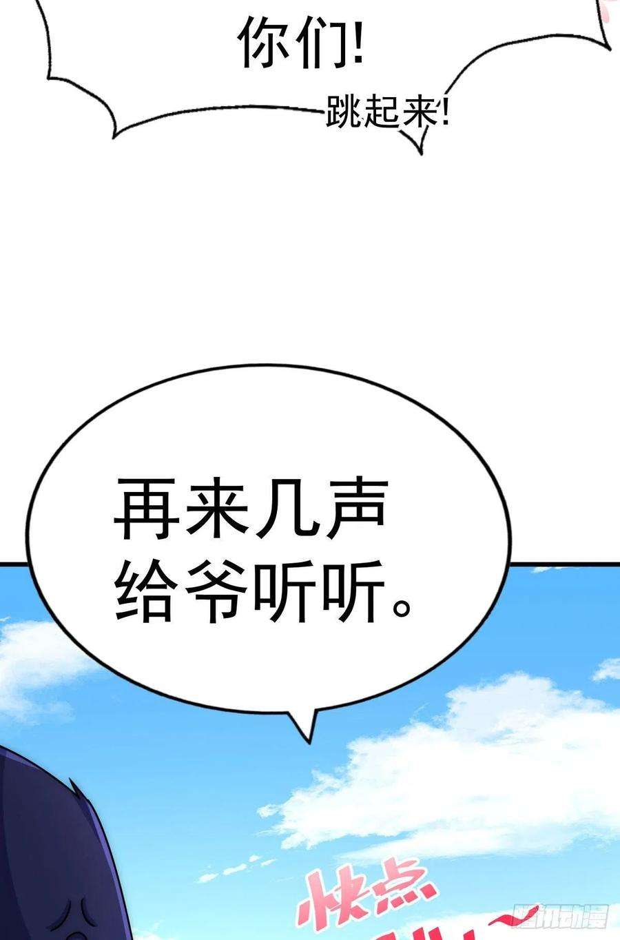 万人之上127话 区区妖仙弹指可灭