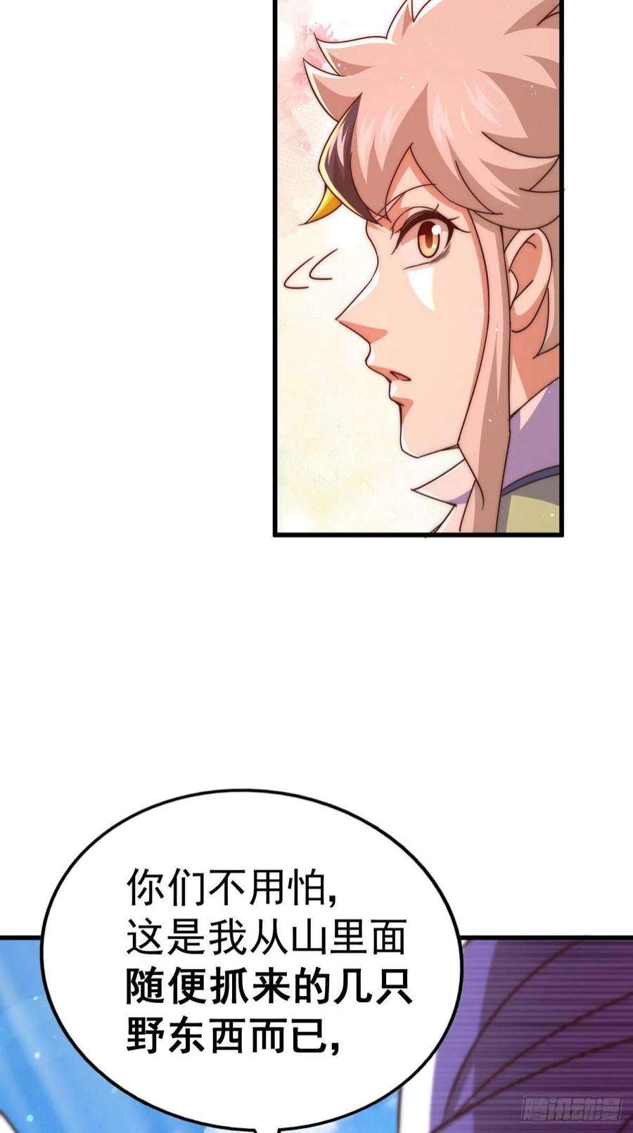万人之上127话 区区妖仙弹指可灭