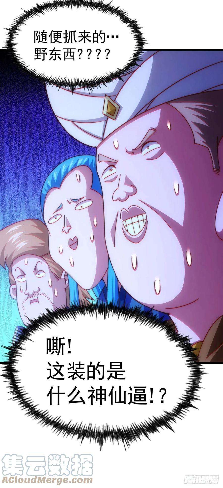万人之上127话 区区妖仙弹指可灭