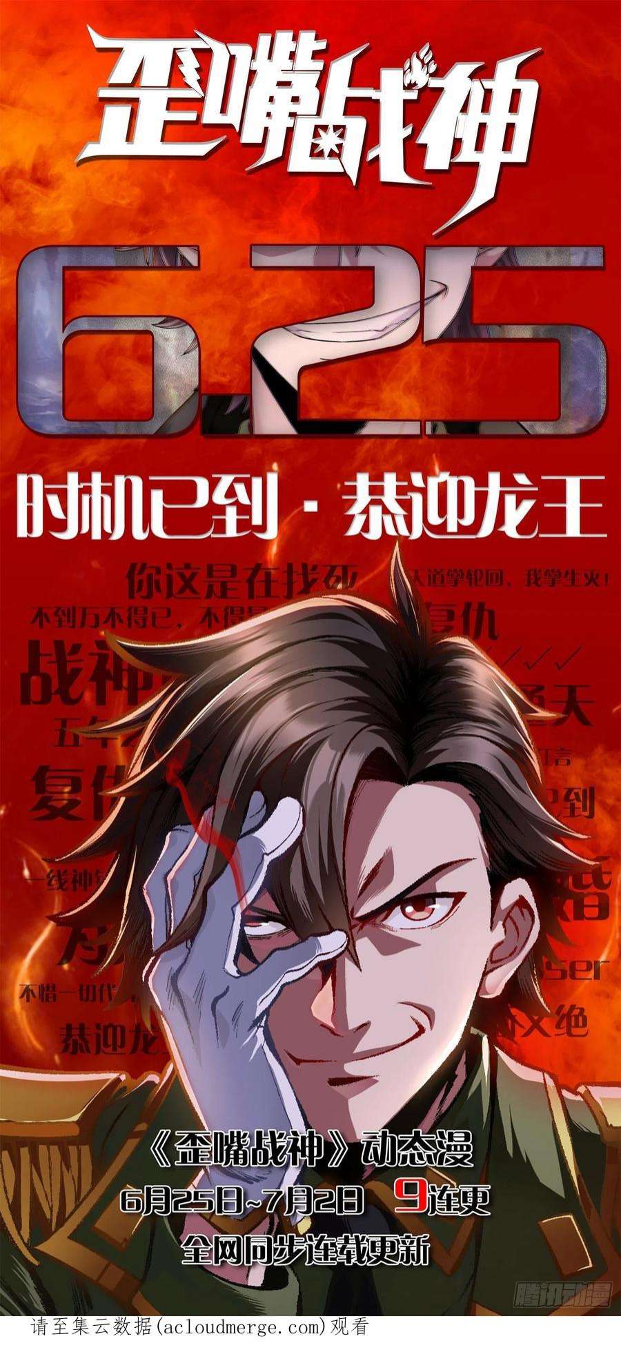 万人之上127话 区区妖仙弹指可灭
