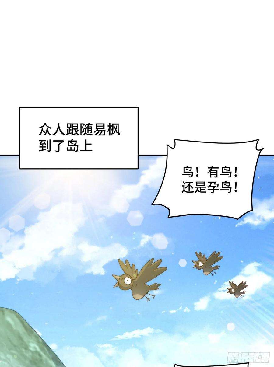 万人之上129话 建宗大业