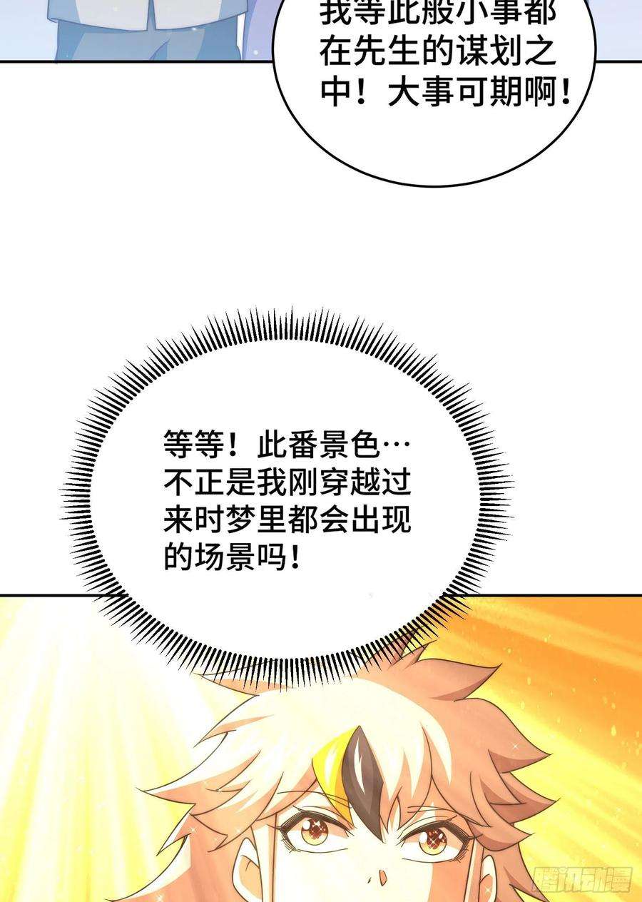 万人之上129话 建宗大业