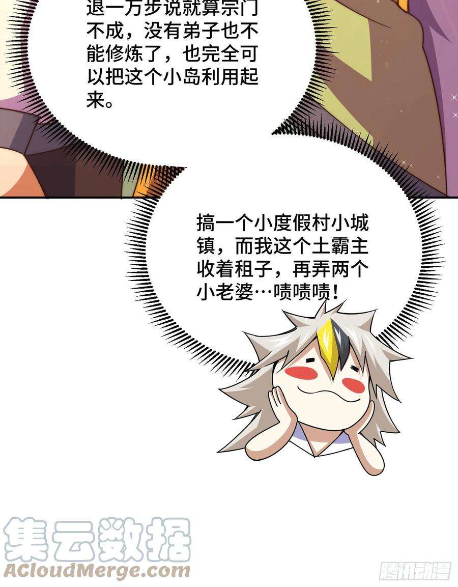 万人之上129话 建宗大业