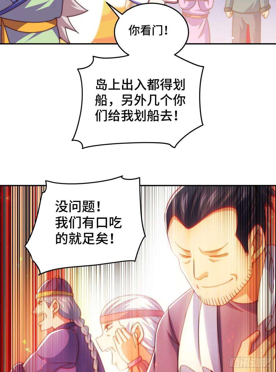万人之上129话 建宗大业