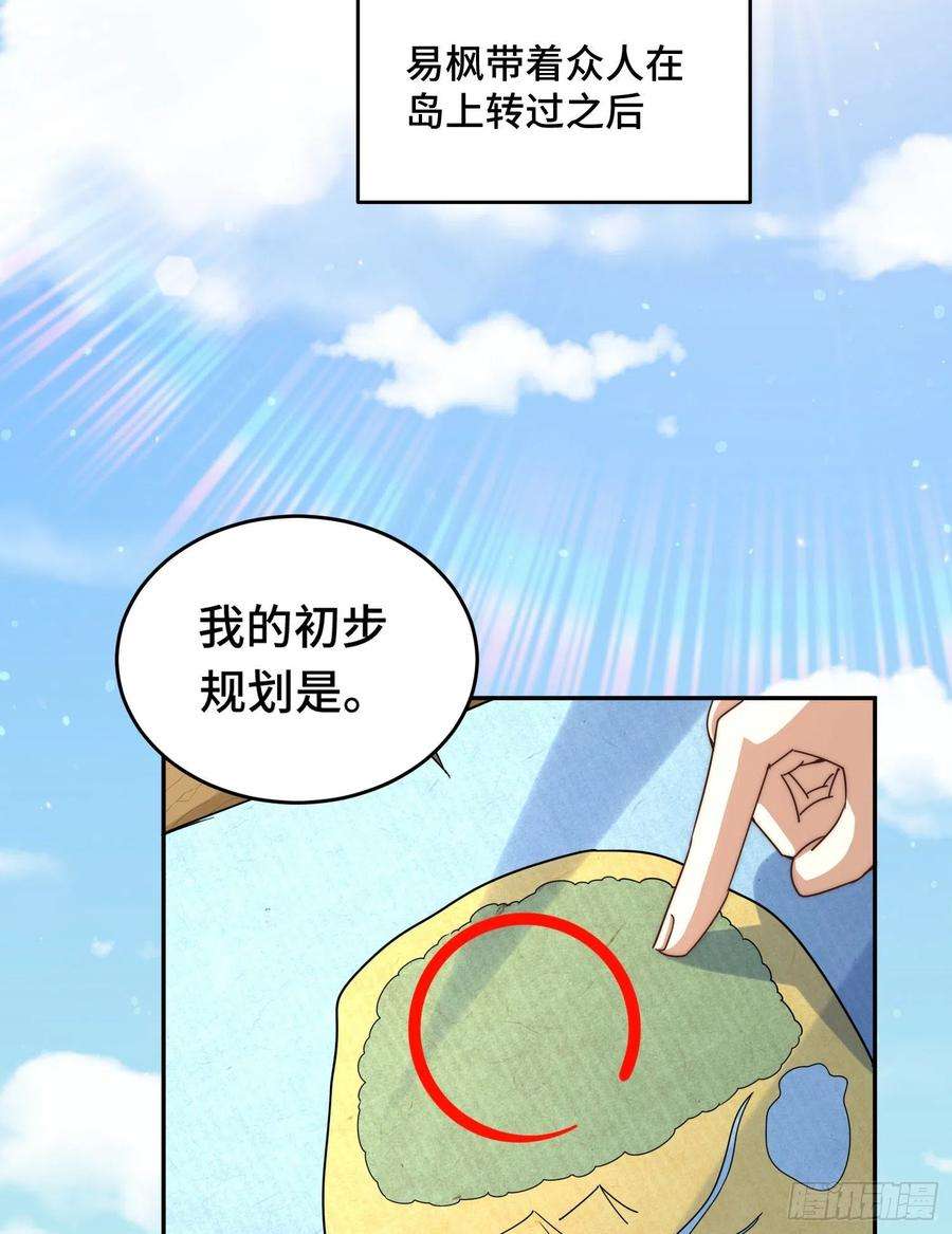 万人之上129话 建宗大业